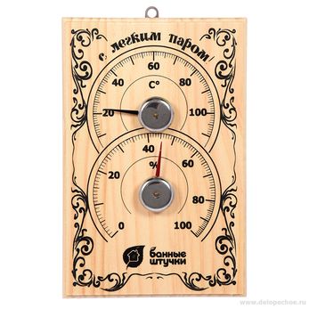 Термометр с гигрометром Банная станция, для бани и сауны
