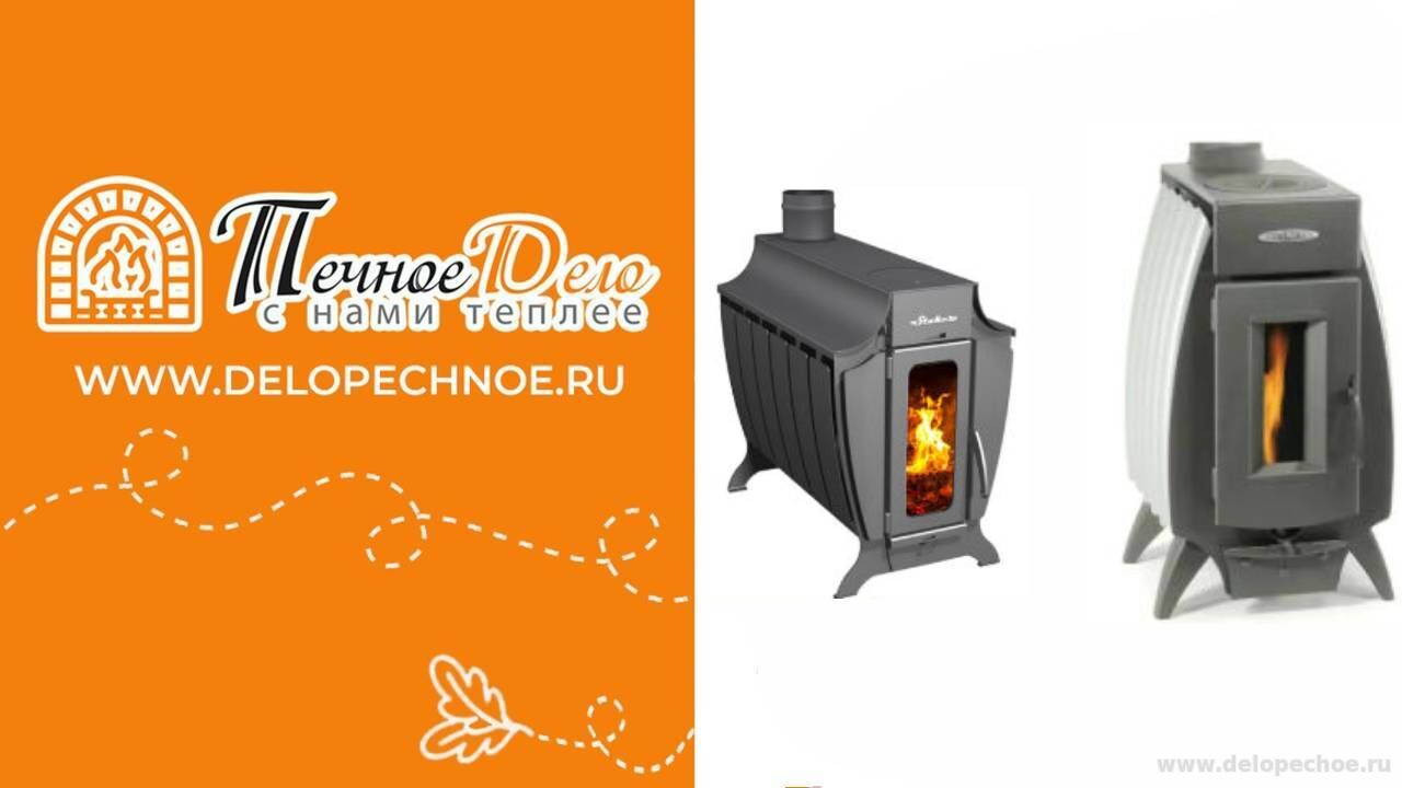Обзор отопительных печей. Огонь батарея 7 и Stoker 150G