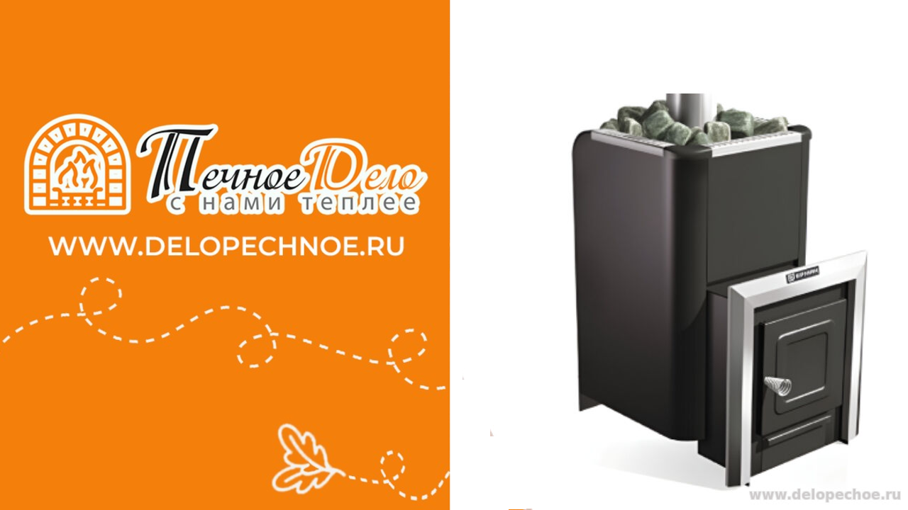Печь для бани Ермак 12 Классика. Обзор бюджетной печи.