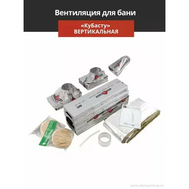 КуБасту вертикальная (AISI 430 н.м 0,5 мм)