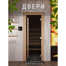 Дверь ОЛЬХА стеклянная для бани PREMIUM 190*71,5 Бронза